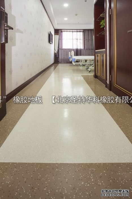 北京京城皮膚病醫院橡膠地板工程案例