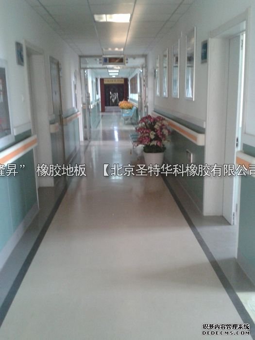 北京市順義醫院橡膠地板工程案例