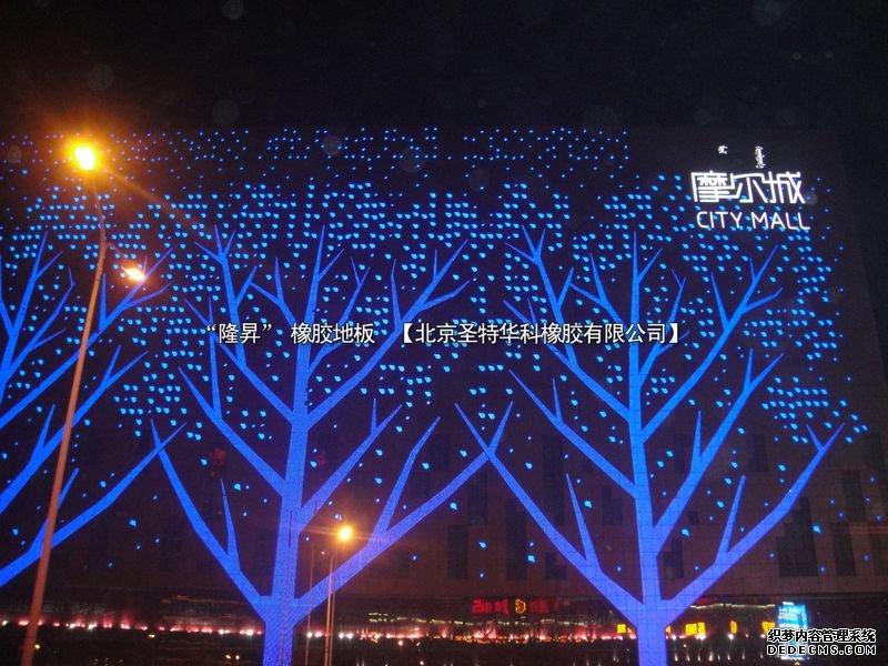 內蒙呼和浩特維多利亞摩爾城冰場橡膠地板工程