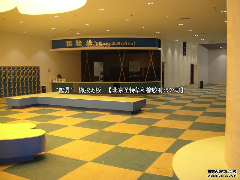內蒙呼和浩特維多利亞摩爾城冰場橡膠地板工程