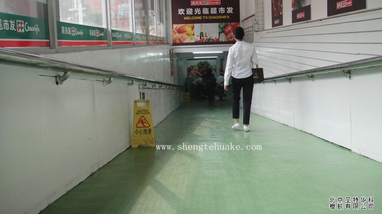 超市發(fā)橡膠地板工程實(shí)圖