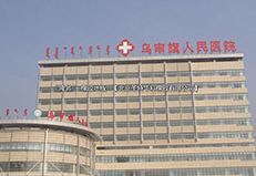 內蒙鄂爾多斯烏審旗人民醫院項目工程案例