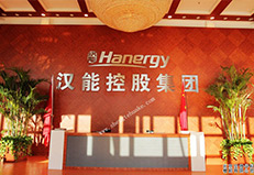 漢能控股集團(tuán)橡膠地板工程案例實(shí)圖